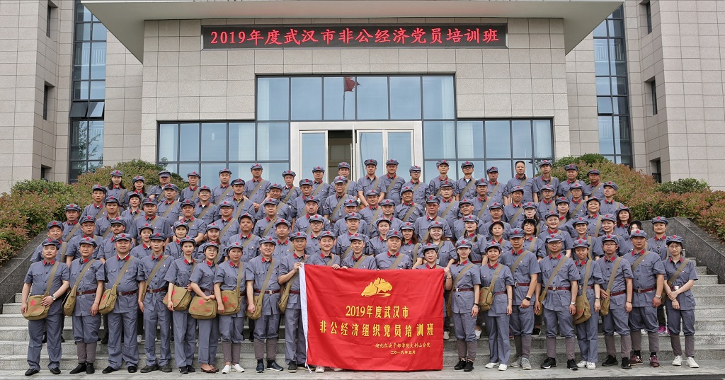 传承红色基因,勇担复兴使命 ——商会代表参加2019年度非公经济党员培训班