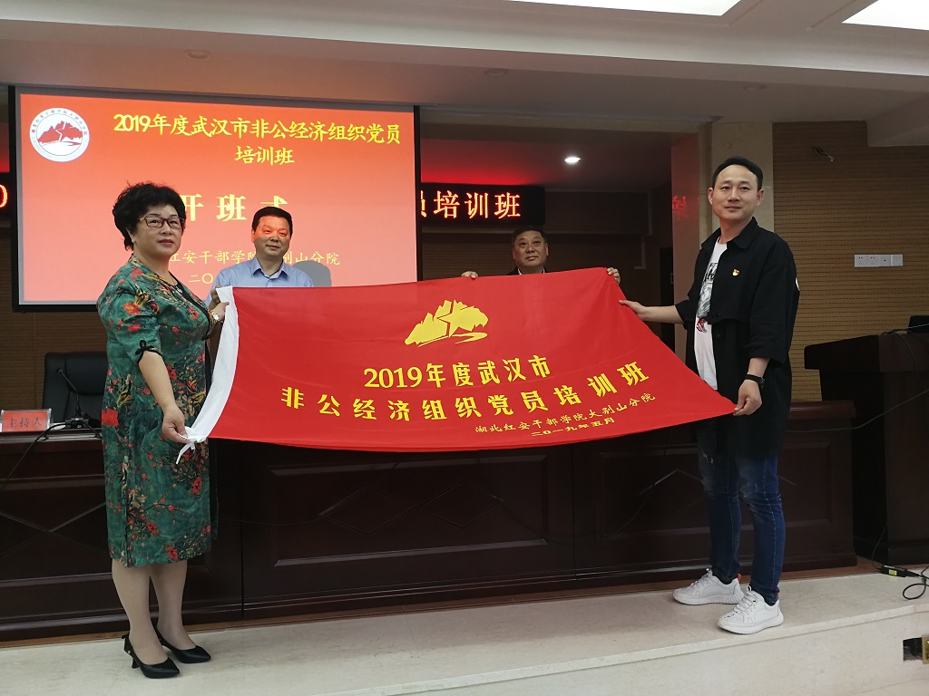 传承红色基因,勇担复兴使命 ——商会代表参加2019年度非公经济党员培训班