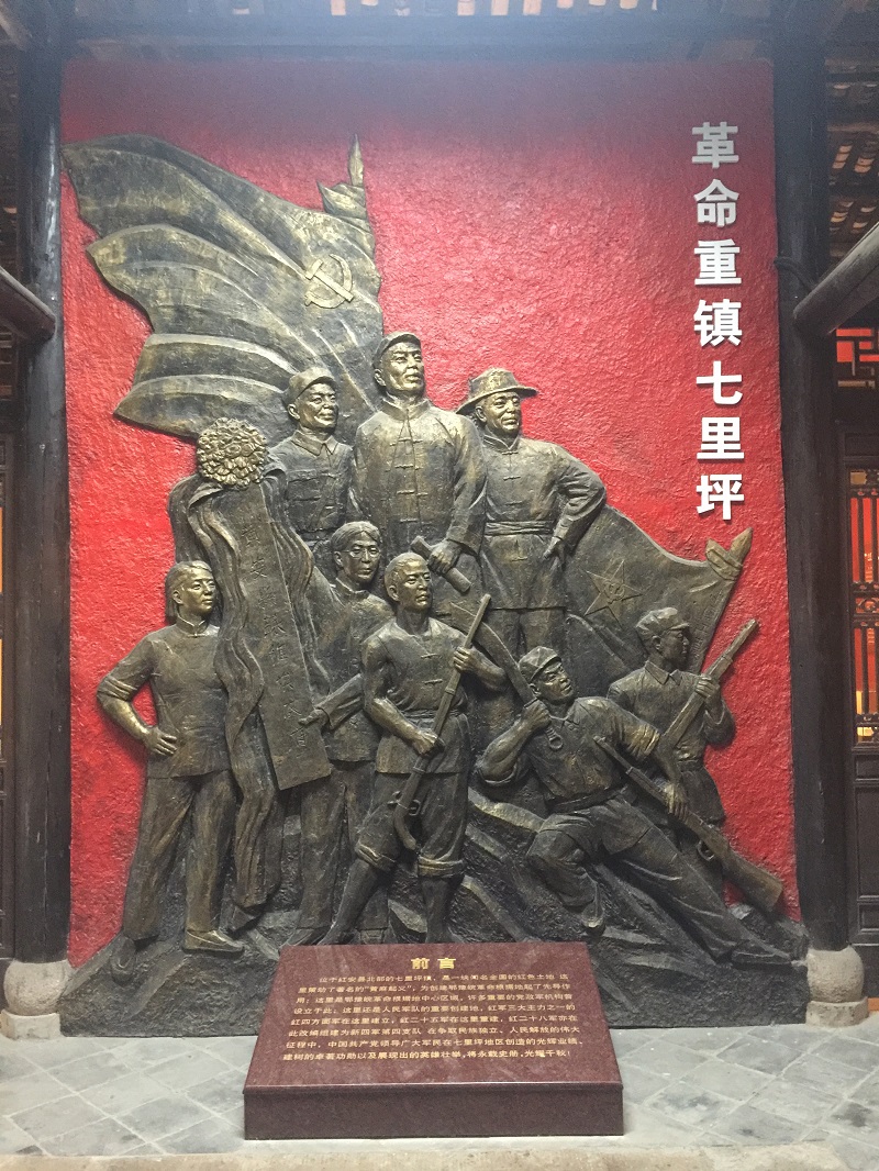 传承红色基因,勇担复兴使命 ——商会代表参加2019年度非公经济党员培训班