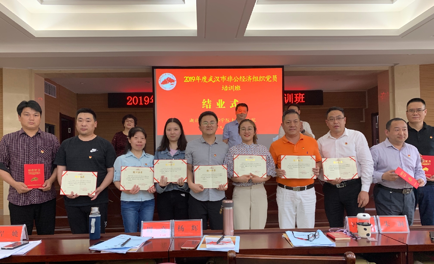传承红色基因,勇担复兴使命 ——商会代表参加2019年度非公经济党员培训班