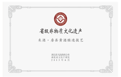 湖北庐陵王酒业有限责任公司