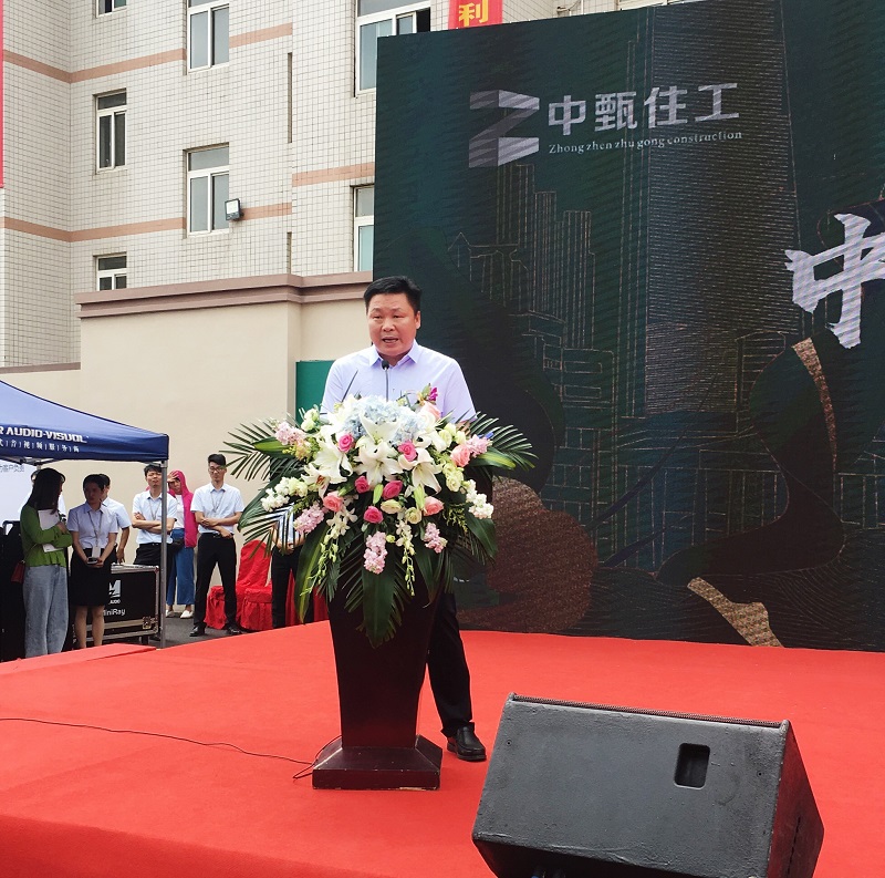 中甄智造 装配未来 ——常务副会长企业中甄住工建设科技(湖北)有限公司投产庆典