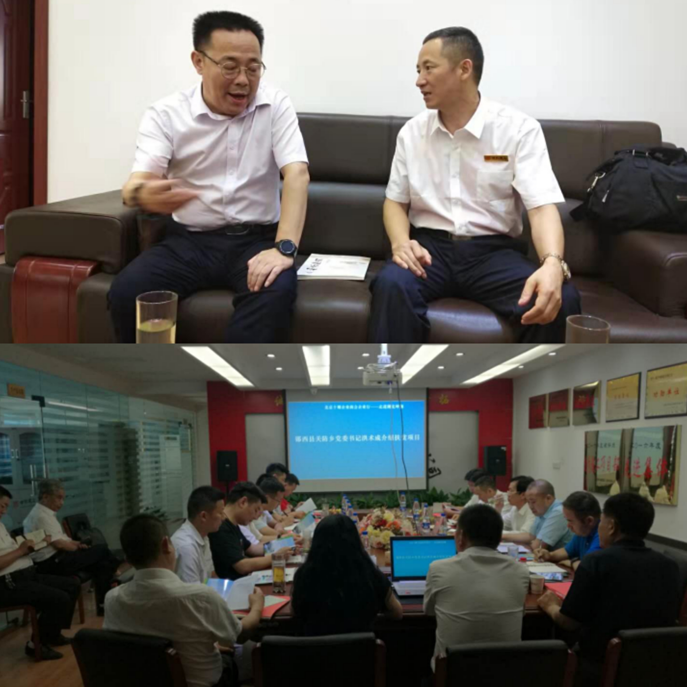 光彩事业,担当人生,千企帮千村,爱心助成功 ——商会参与光彩事业十堰行、全省“千企帮千村”精准扶贫现场推进会