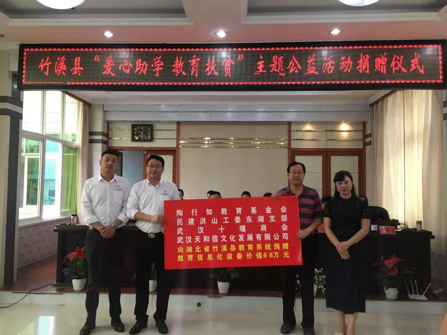 千里汉十 爱心相伴 —— 竹溪“爱心助学,教育扶贫”公益活动顺利举行