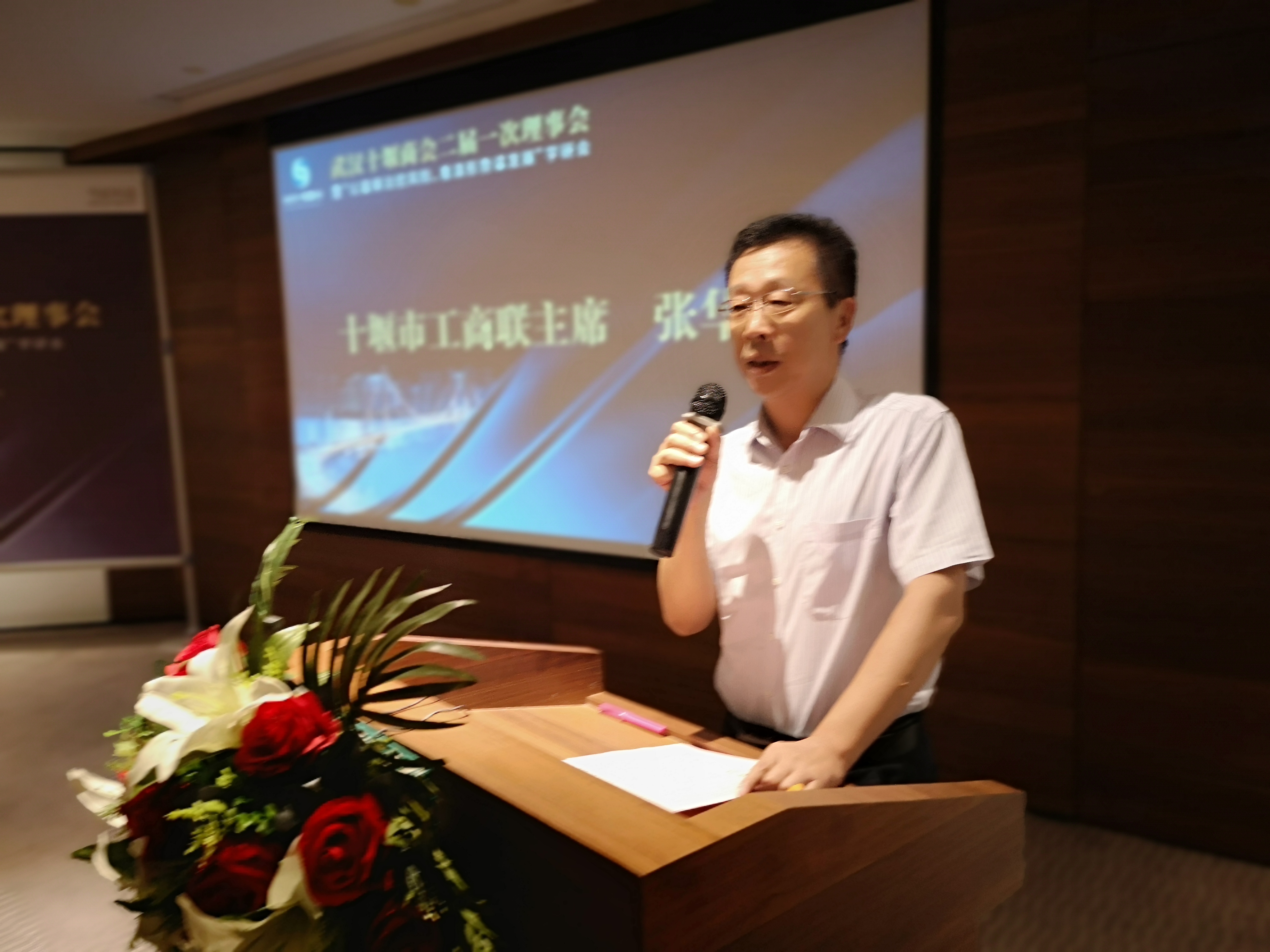 以案释法控风险 看清形势谋发展 ——武汉十堰商会二届一次理事会隆重召开