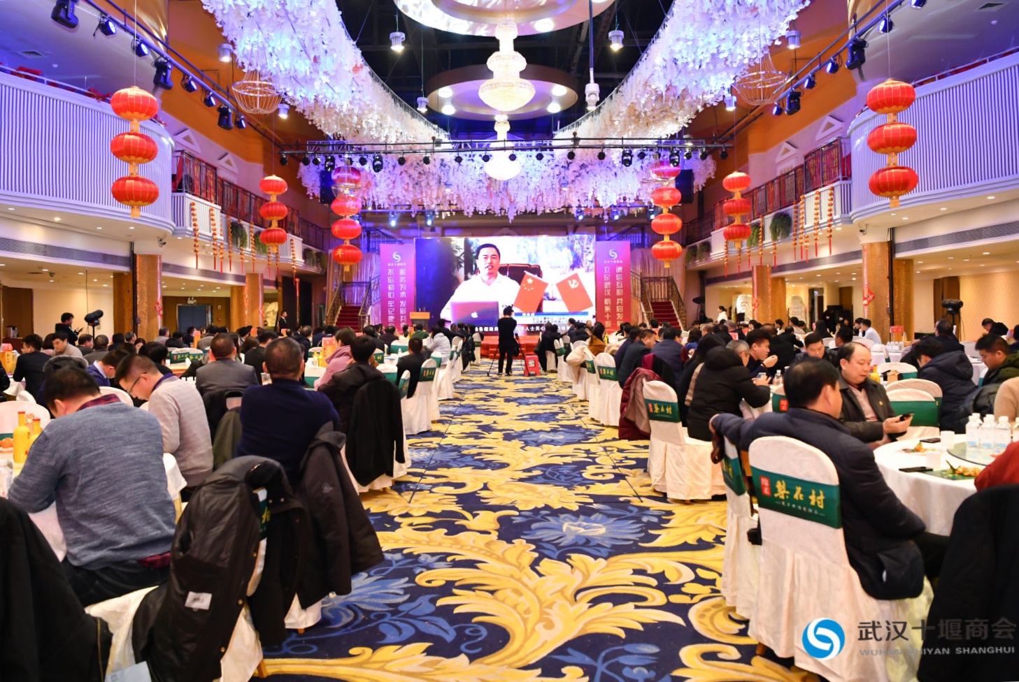 不忘初心 牢记使命 服务为本 发展共享 —— 武汉十堰商会二届二次会员代表大会暨主题教育分享会