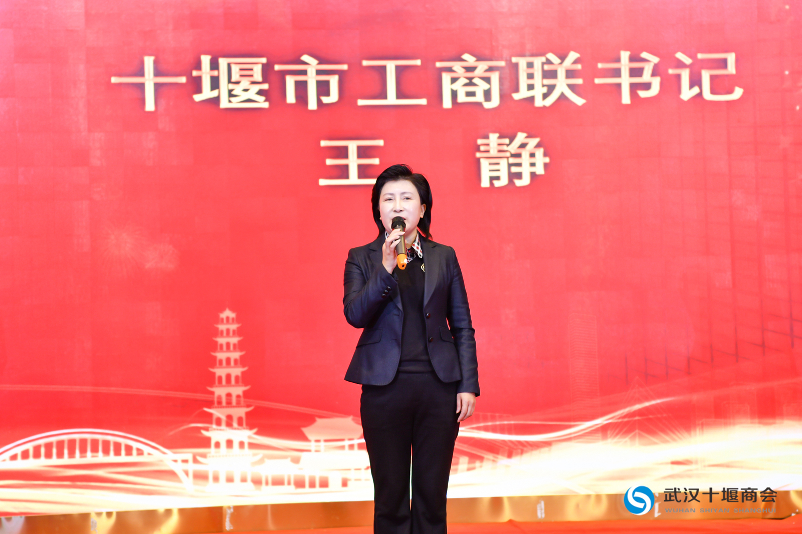 不忘初心 牢记使命 服务为本 发展共享 —— 武汉十堰商会二届二次会员代表大会暨主题教育分享会