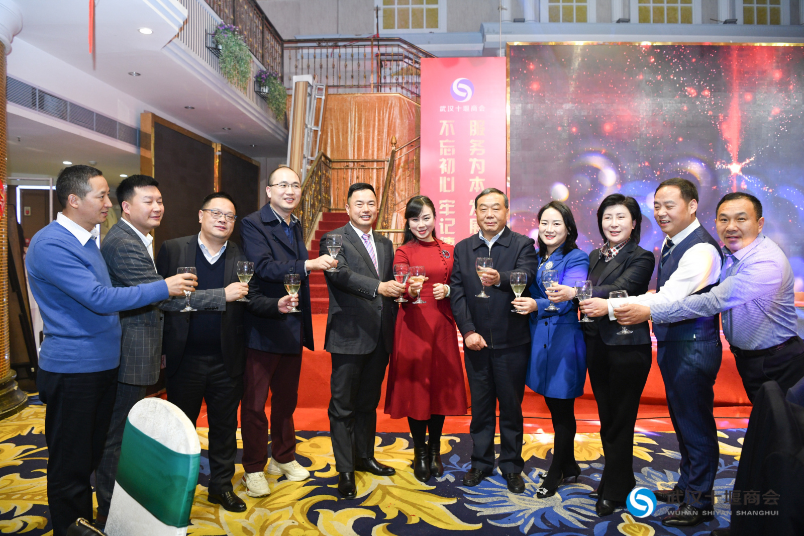 不忘初心 牢记使命 服务为本 发展共享 —— 武汉十堰商会二届二次会员代表大会暨主题教育分享会