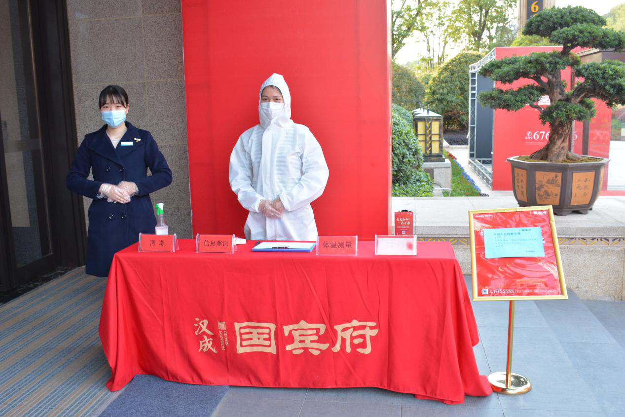 【复工篇一】会长单位项目汉成置业战疫复产大事记