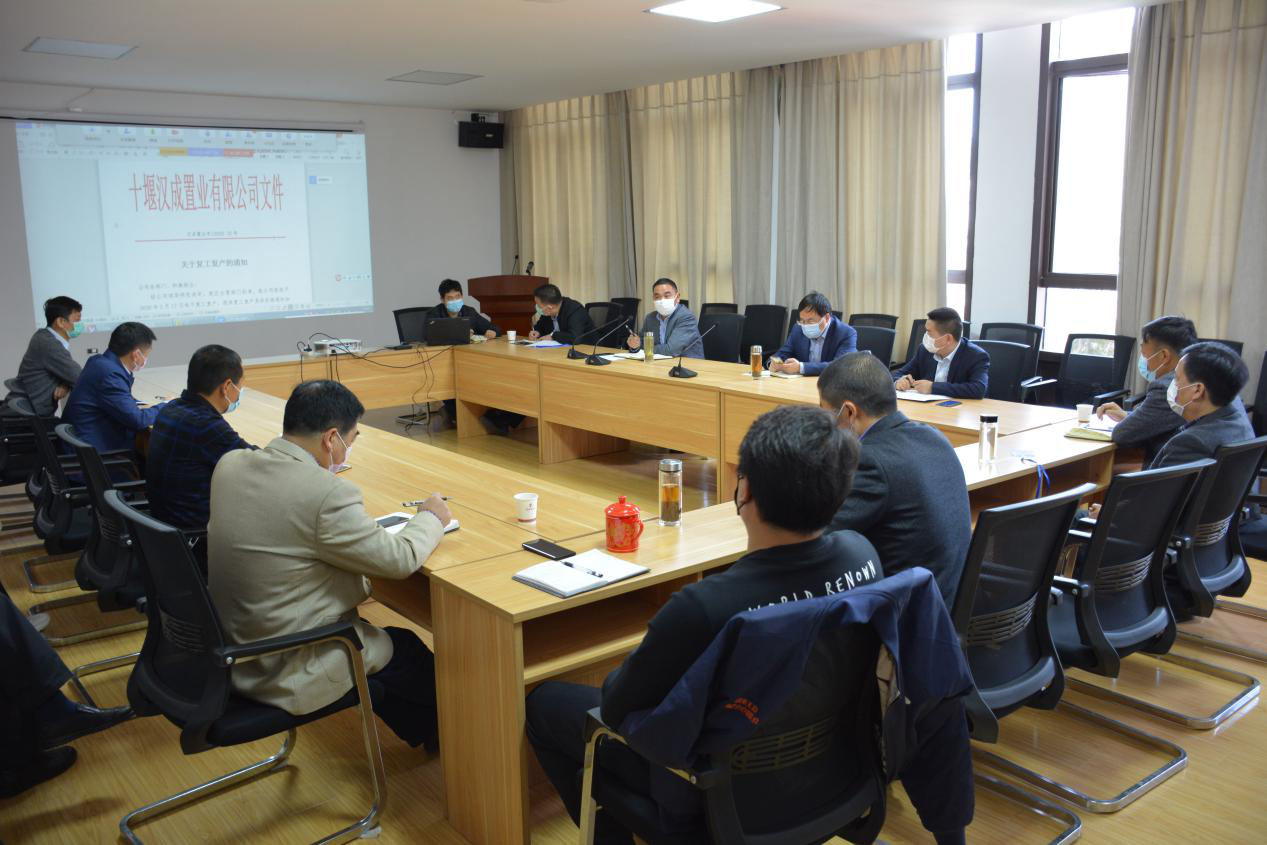 【复工篇一】会长单位项目汉成置业战疫复产大事记