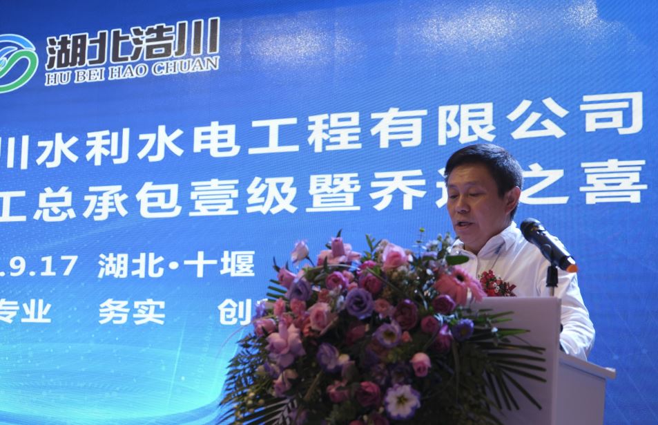 浩瀚前川 行业标杆 —— 副会长单位湖北浩川晋升一级资质暨乔迁新办公大楼庆典仪式隆重举行