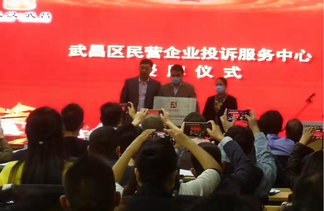 陈帅副会长、严进梅理事当选武昌区工商联执委 —— 武昌区工商联(总商会)第十四届五次执委会成功召开