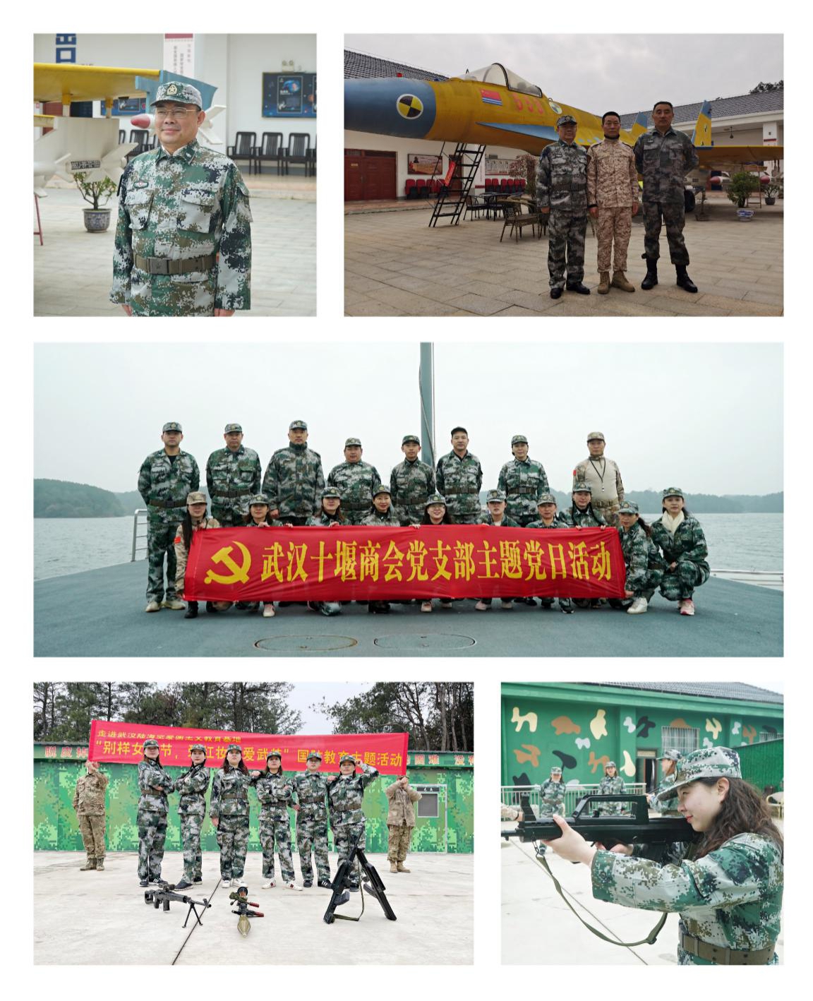 体验军旅生活 展现女性风采 —— 商会党支部举行“庆三八妇女节 女企业家进军营”主题党日活动