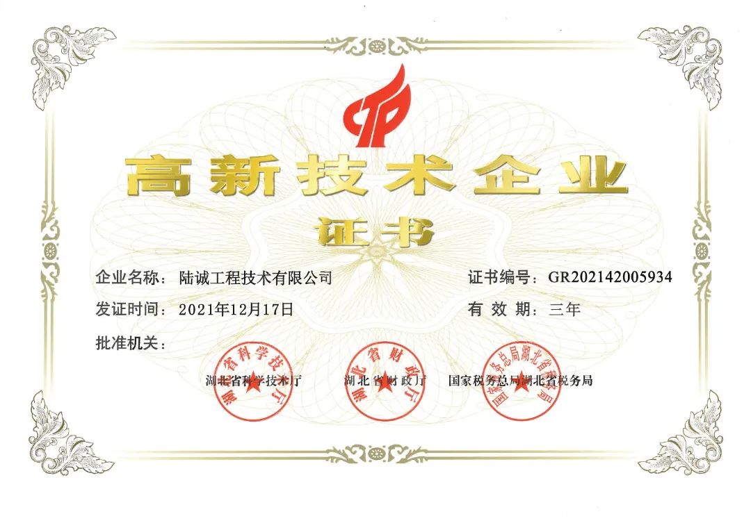 喜报 —— 热烈祝贺明想·中甄住工等四家会员单位荣获“高新技术企业”称号