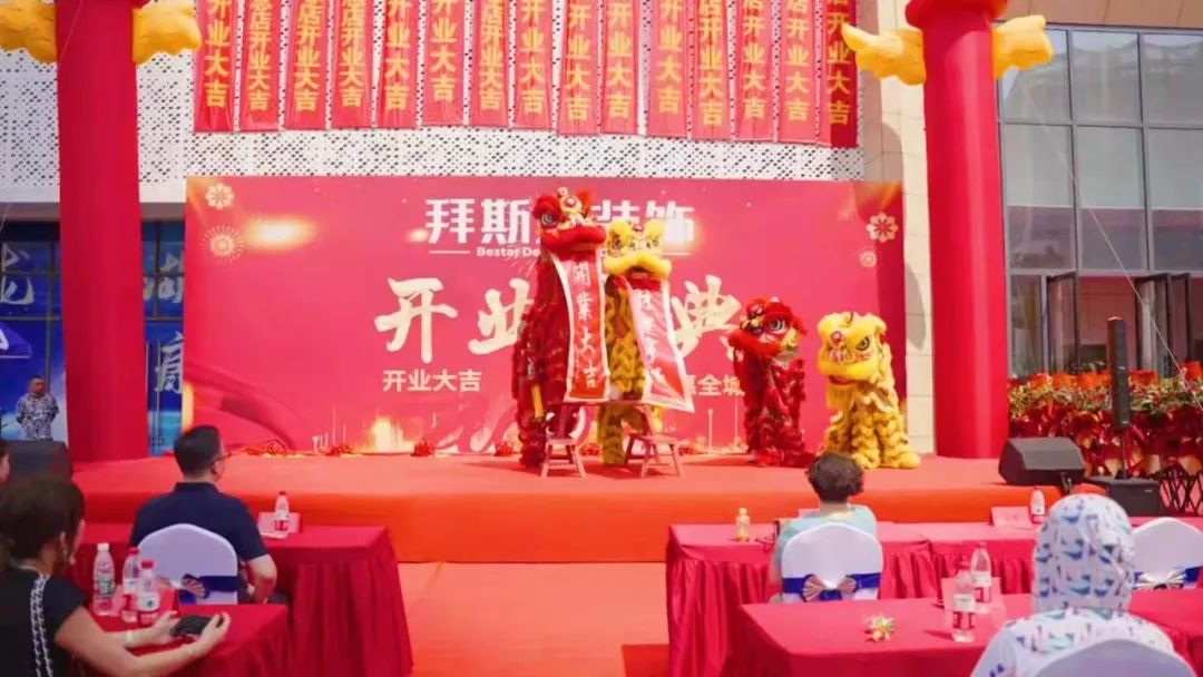 逆势新开张 奋斗正青春 —— 副会长单位拜斯达装饰集团十五周年庆典暨汉阳总店开业典礼隆重举行