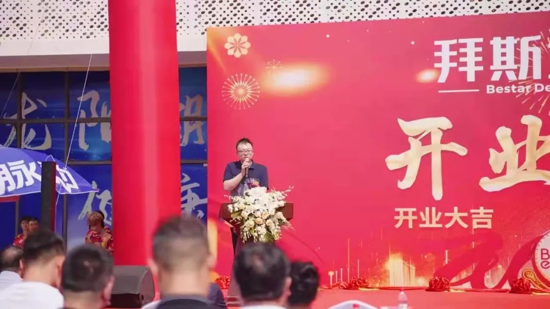 逆势新开张 奋斗正青春 —— 副会长单位拜斯达装饰集团十五周年庆典暨汉阳总店开业典礼隆重举行