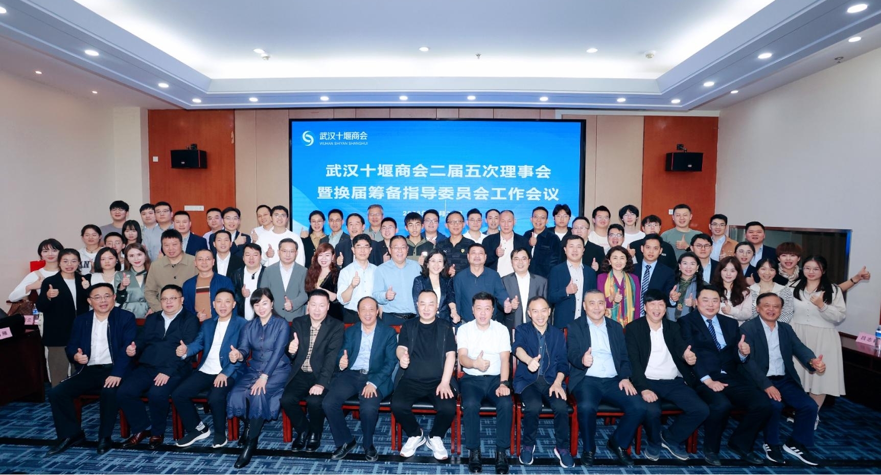 精心谋划  传承发展—— 商会召开二届五次理事会暨换届筹委会工作会议